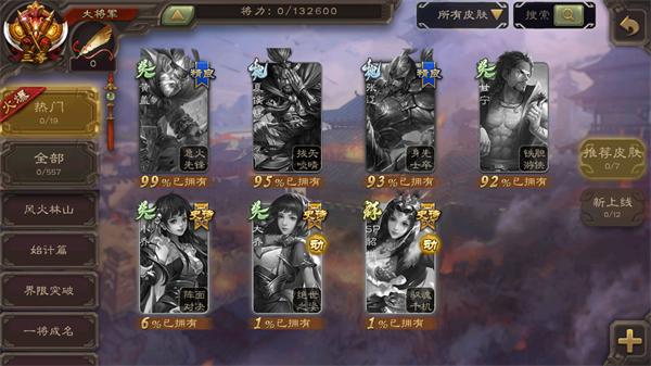 三国杀高校联赛比赛服  v4.0.0.2