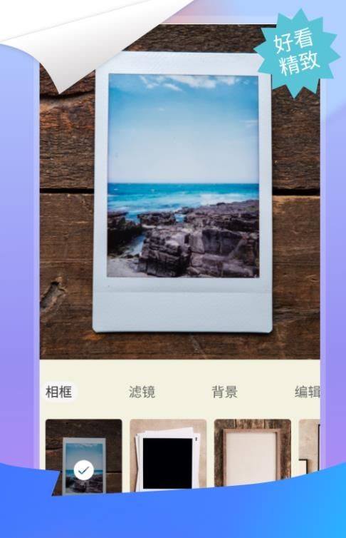 微商图片拼图  v1.0.0