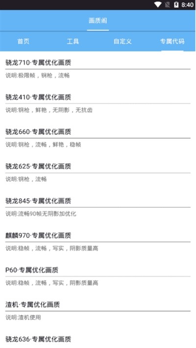 画质阁8.0 2020-04-26 15:16