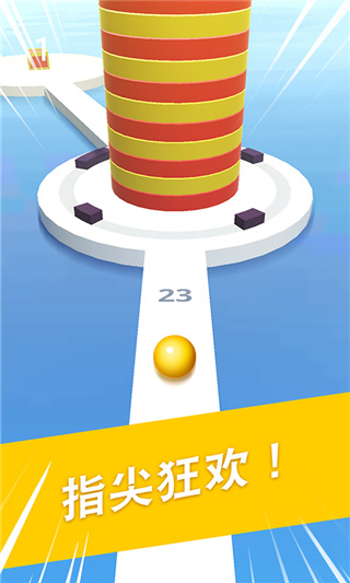 球球掉落游戏 v1.0.1