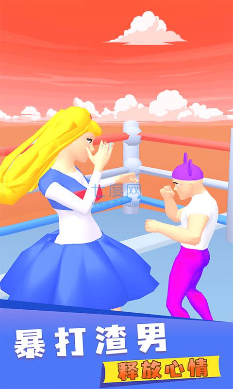 暴打渣男 v1.0.9.1