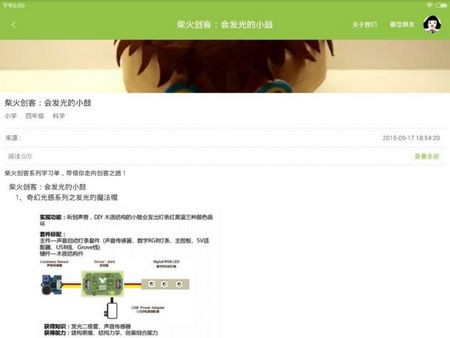 考拉云课堂 v1.0