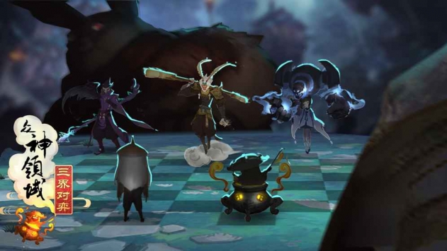 众神领域：三界自走棋 v3.2.5