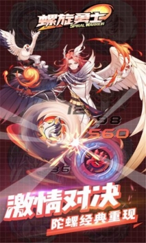 螺旋勇士 v3.1.5