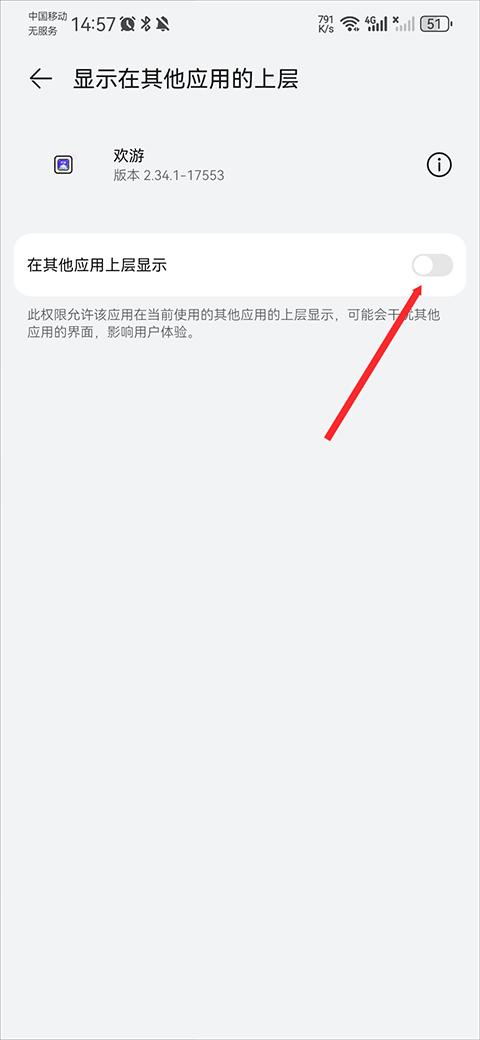 欢游