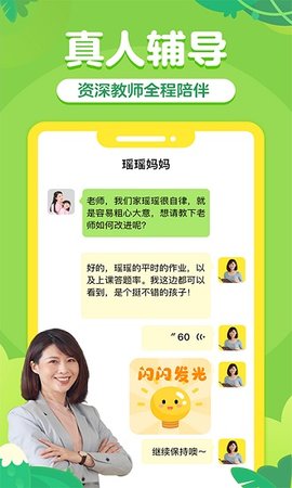 叫叫儿童阅读 v1.23.10