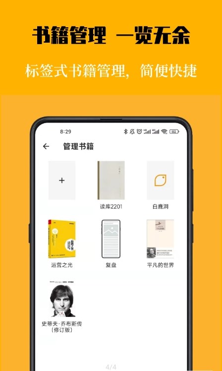 叶子书摘APP官方版图片1