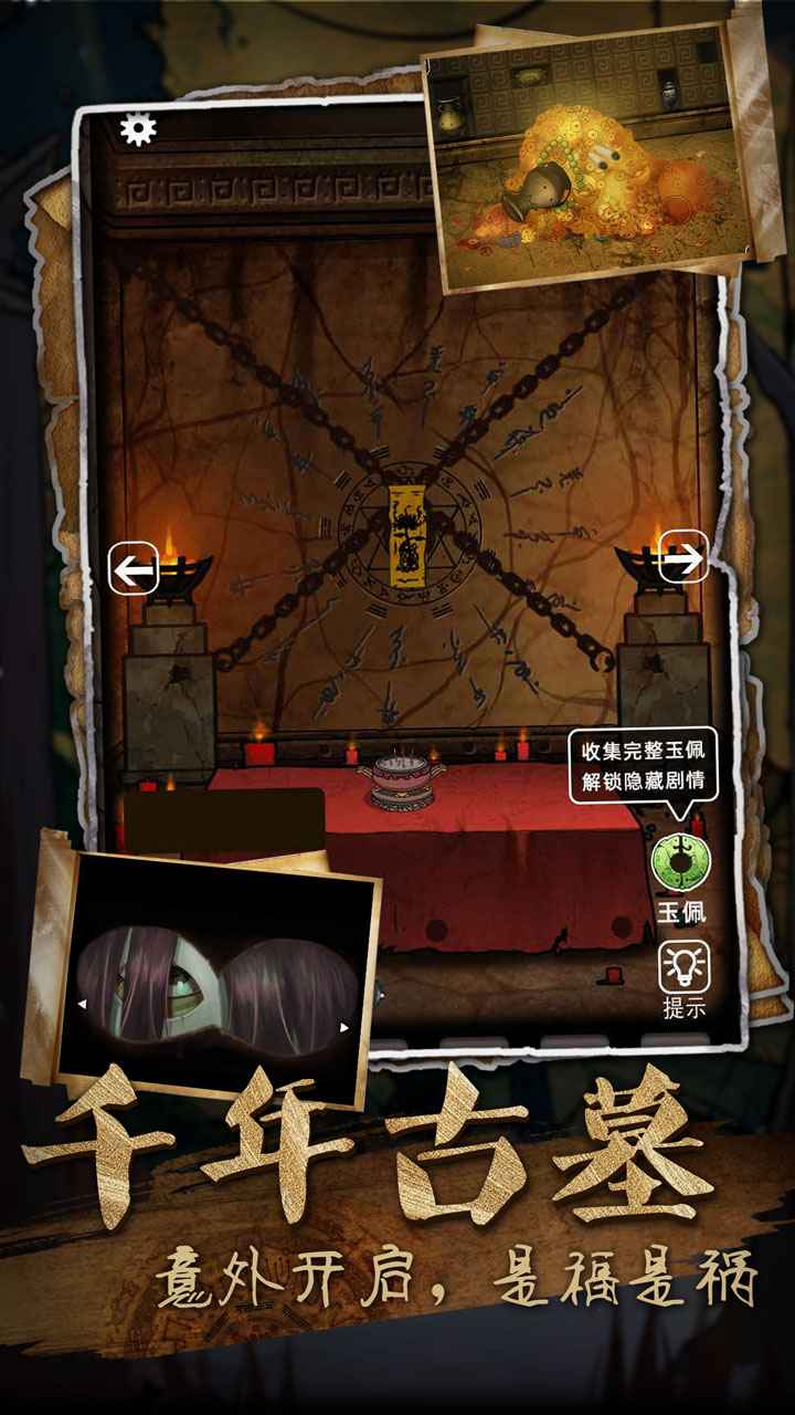 山村老屋3之守墓人游戏攻略全新版 