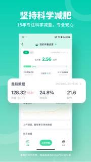 薄荷健康官方最新版截图0