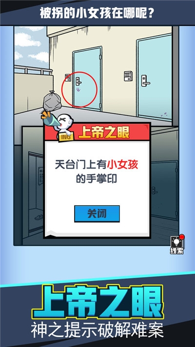 无敌大侦探2020 v5.0