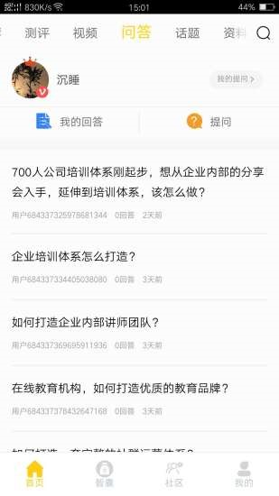 我是黑马  v1.0.5
