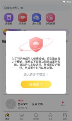 苹果甜优语音.jpg