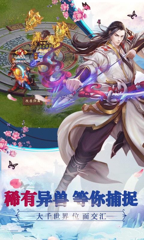 伏魔录3D v0.1.0.1.400