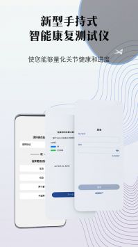 掌中康截图0