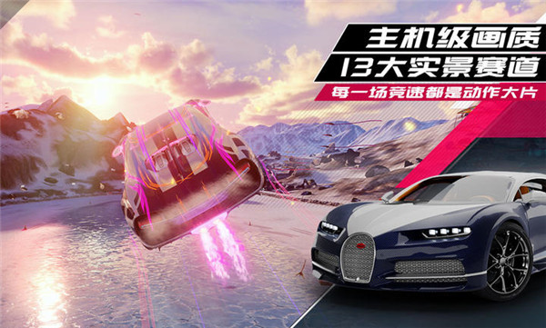 狂野飙车9竞速传奇3.7.0l