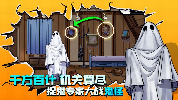 谁是僵尸密室大逃脱  V 1.0