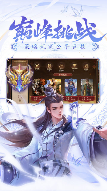 新三国杀十周年 v3.0.5