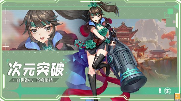 百世文化录 需要支持安卓系统5.2以上