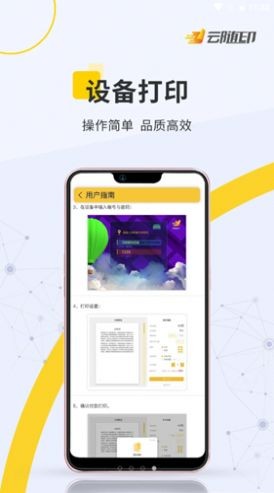 云随印截图2