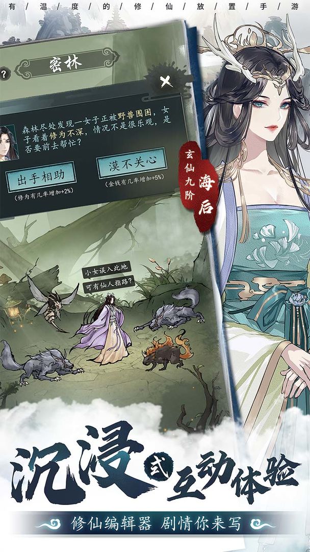 以仙之名正版游戏官方网站下载  v4.3.3