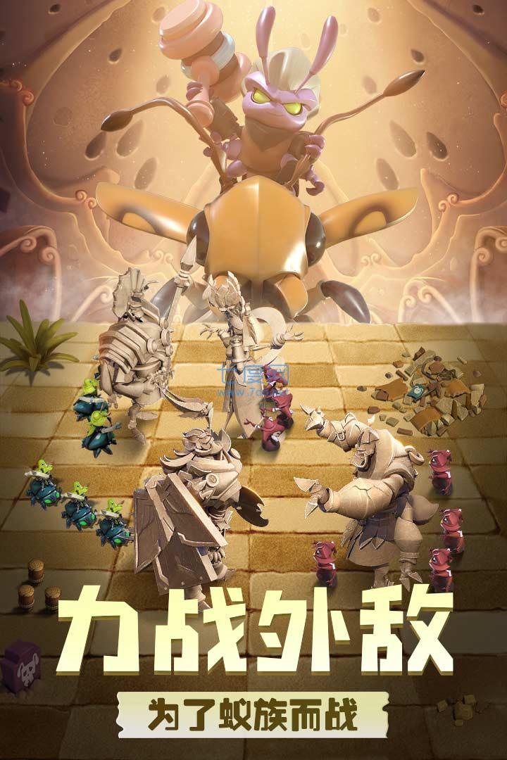 蚁族崛起破解版无限资源