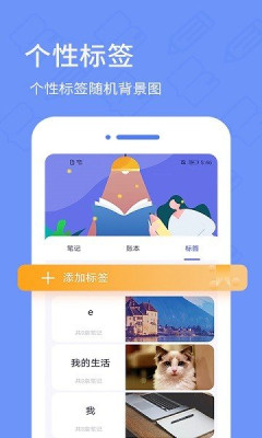 日记备忘录 v5.5.0