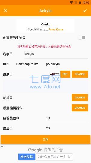 我的世界模组制作器