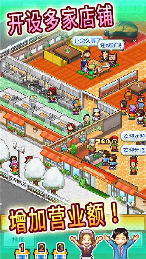 美食梦物语官方正版 v1.08