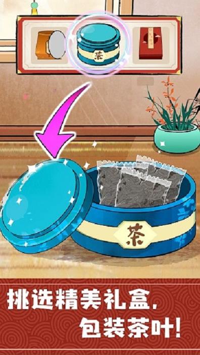 奇妙小茶园.jpg 奇妙小茶园.jpg