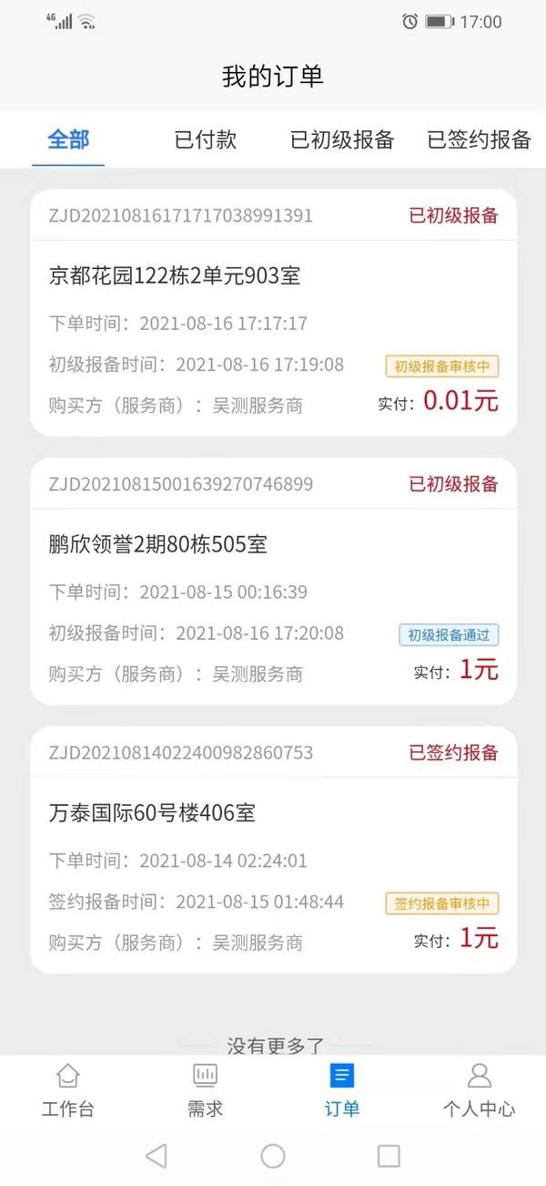 众嘉装修