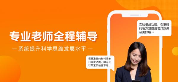 南瓜科学 v2.11.1