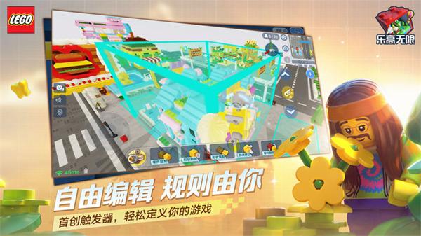 乐高无限 旧版 v3.0.5