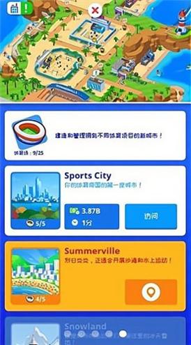 疯狂体育城 v1.0.0