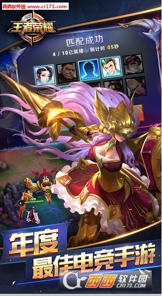 王者荣耀体验服第二期资格申请 v1.0官方版