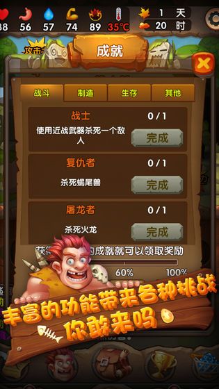 史前纪元 v4.0.5
