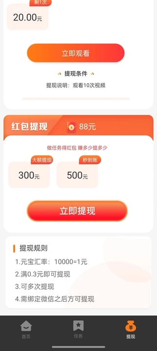 刷米宝