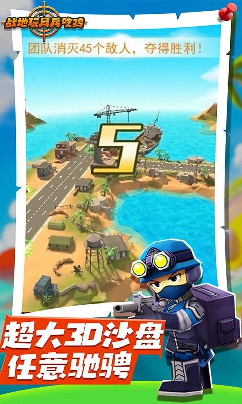 战地玩具兵模拟 v3.0.5