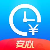 安心记加班app