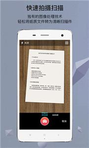 GK扫描仪全能王  v3.2.0