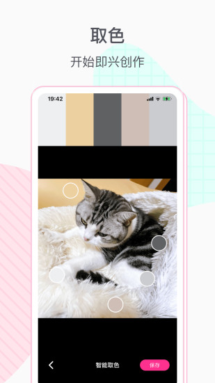 格子酱解锁版 v4.2.2