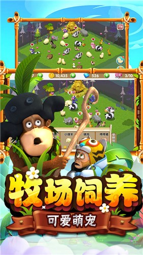 熊出没之熊大农场安卓版 v1.5.8