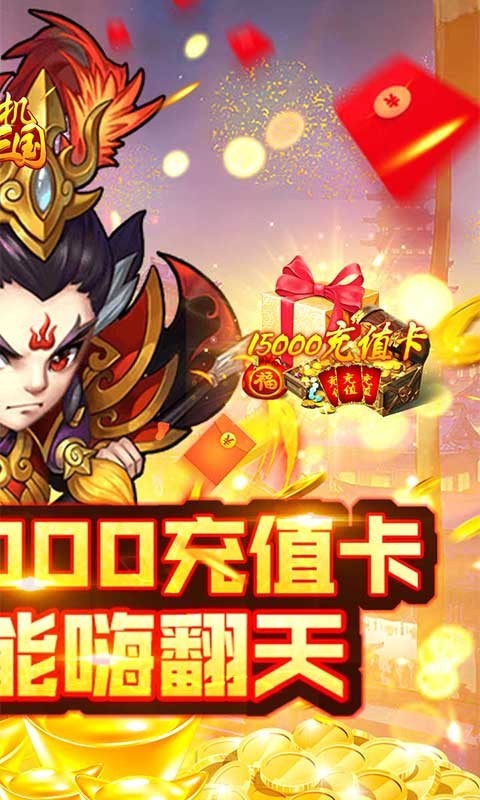 挂机吧三国2023 2023-01-11 15:59