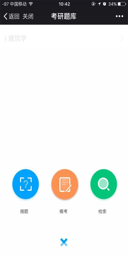 全真备考考研 v1.0.2