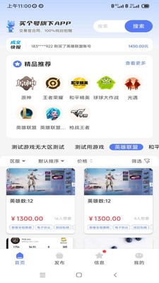 游交易  v1.0.0