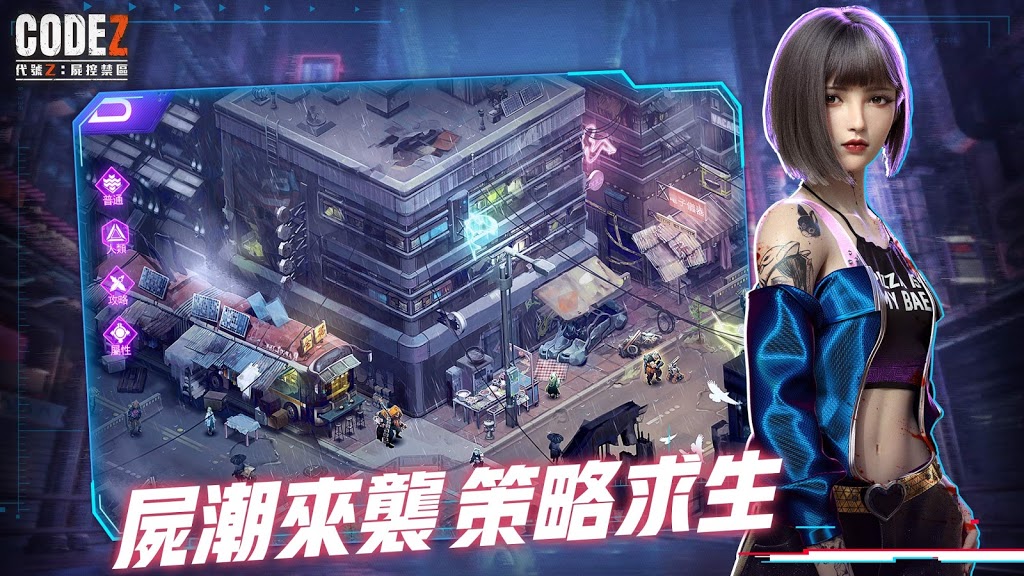 代号Z尸控禁区手游官网正式版 截图2