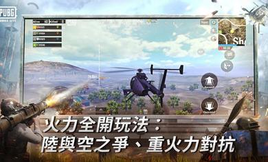 绝地求生轻量版0.22.0  v0.22.1