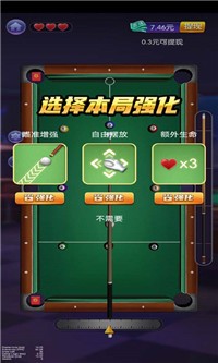 台球天王游戏红包版  v3.5.2