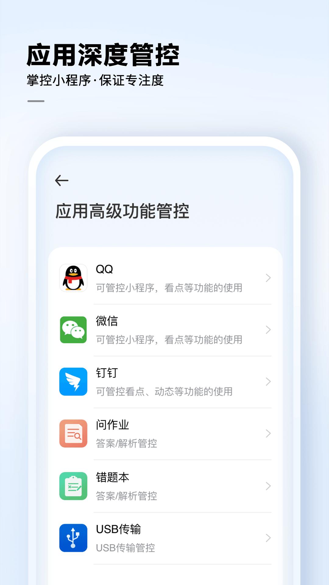 讯飞AI学APP官方版图片1