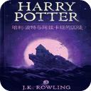 哈利波特与阿兹卡班的囚徒免费版