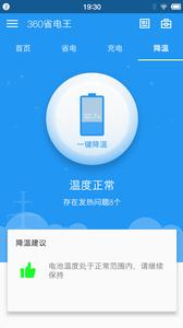 360省电王  v7.0.6